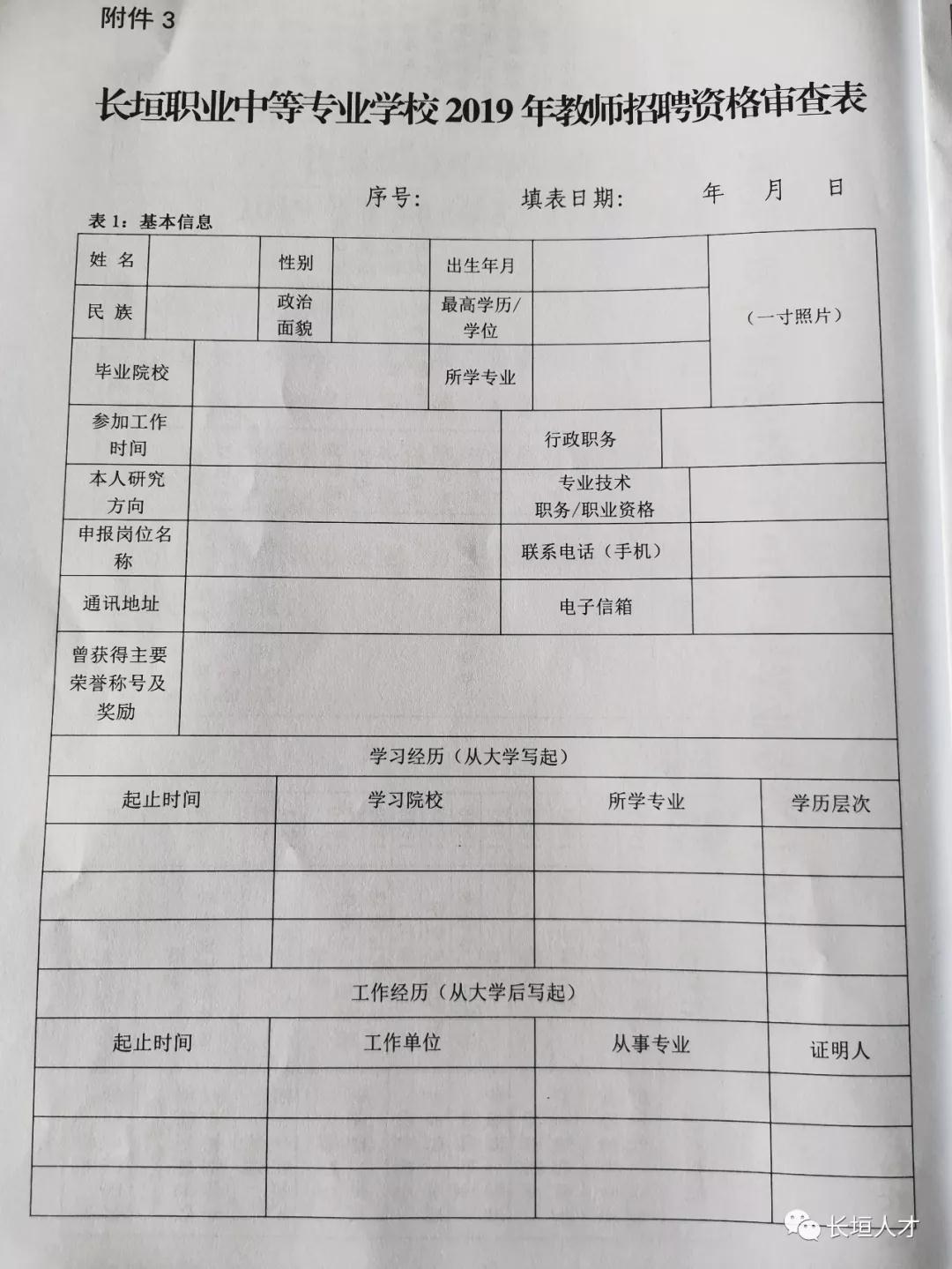 长垣在线招聘网最新招聘讯息速递