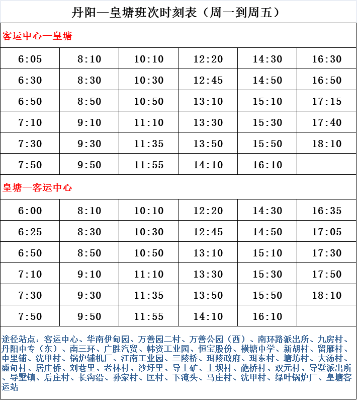 天长候机楼最新时刻表全面解析