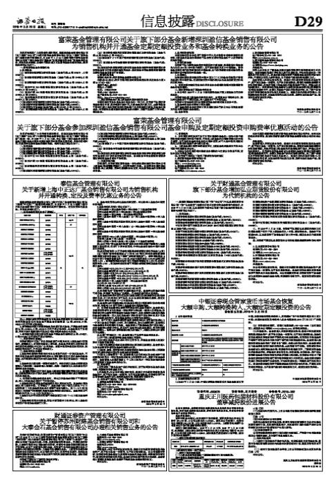 财通证券走向资本市场步伐稳健，最新上市消息披露