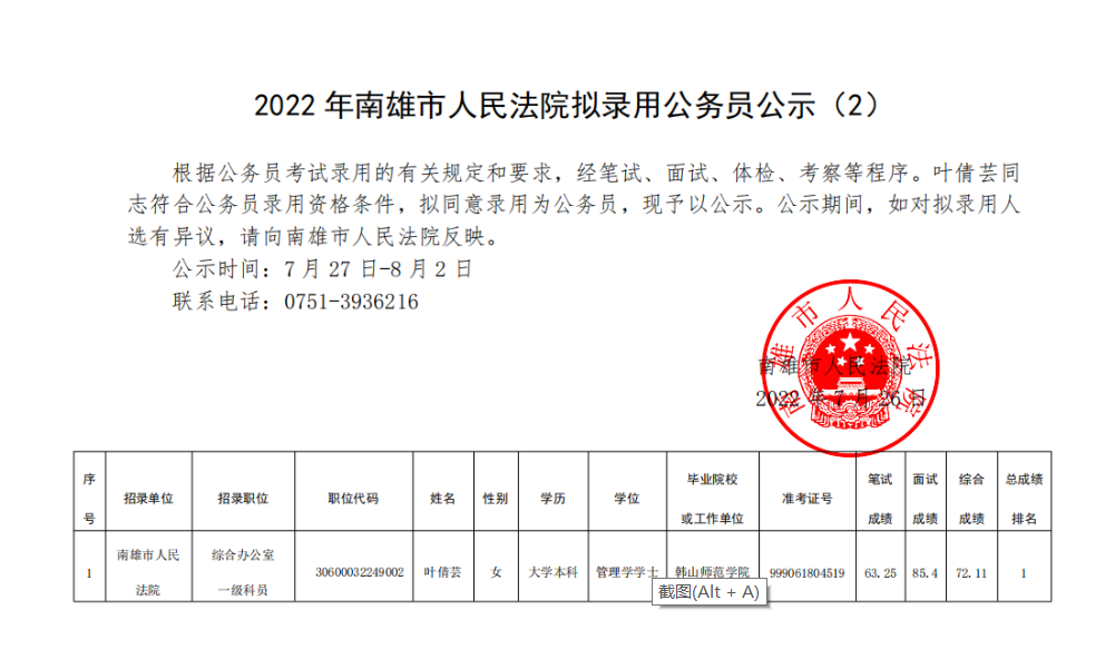 2024年11月28日 第3页