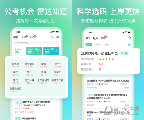 管家婆一码一肖资料大全,灵活实施计划_iPhone57.656