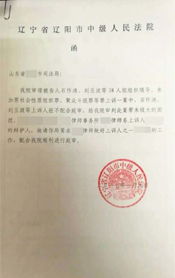 博白县司法局人事任命最新动态