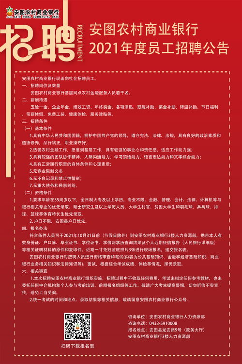 塔林村最新招聘信息全面解析