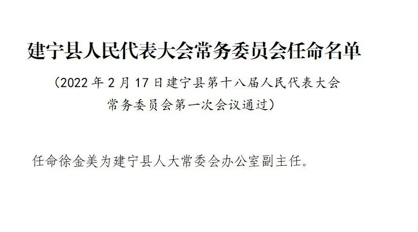 大宁县应急管理局人事任命，强化应急管理体系建设领导力