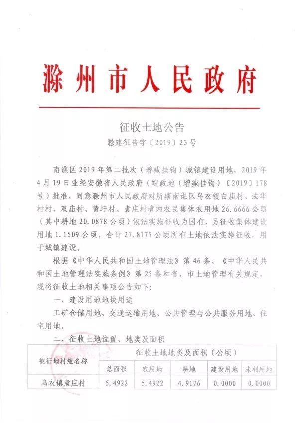 南谯区自然资源和规划局人事任命，促进区域自然资源高效规划与利用的新篇章