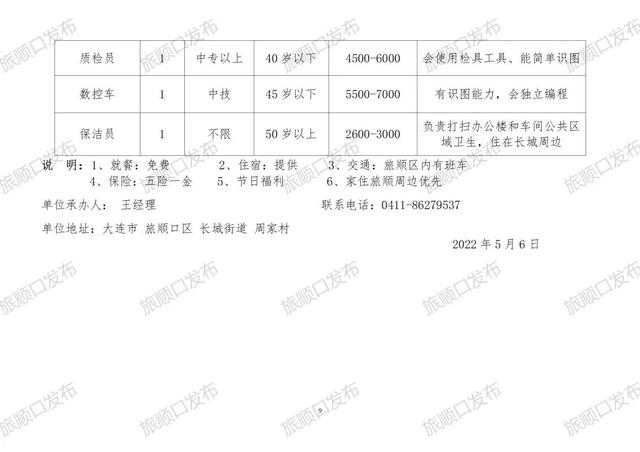 新津县文化局招聘信息与动态概览