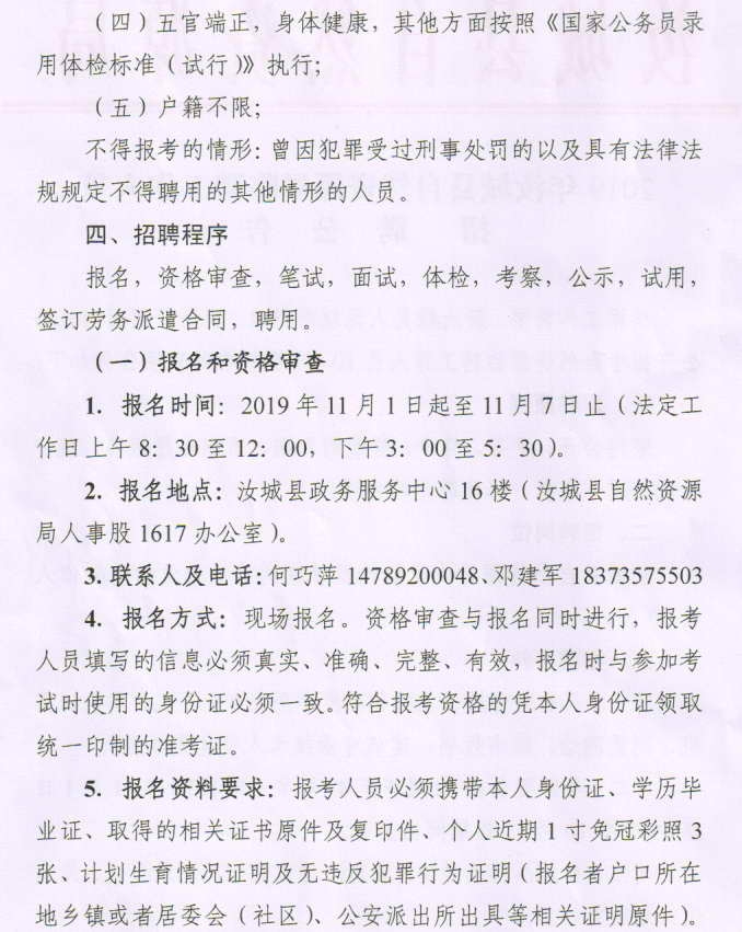 花垣县财政局最新招聘信息全面解析