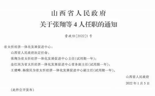 拉玛村人事任命揭晓，开启村庄发展新篇章