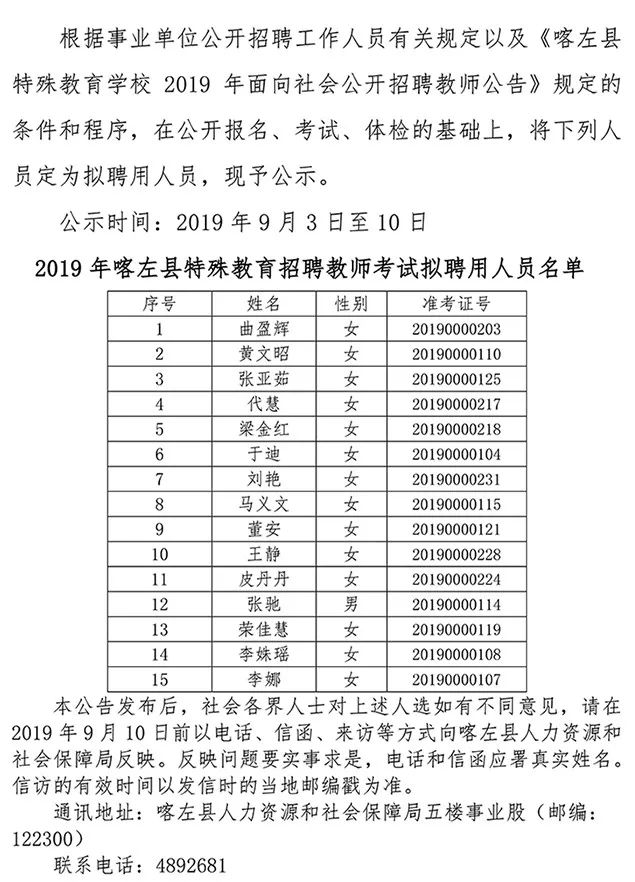 五峰土家族自治县特殊教育事业单位人事任命动态更新