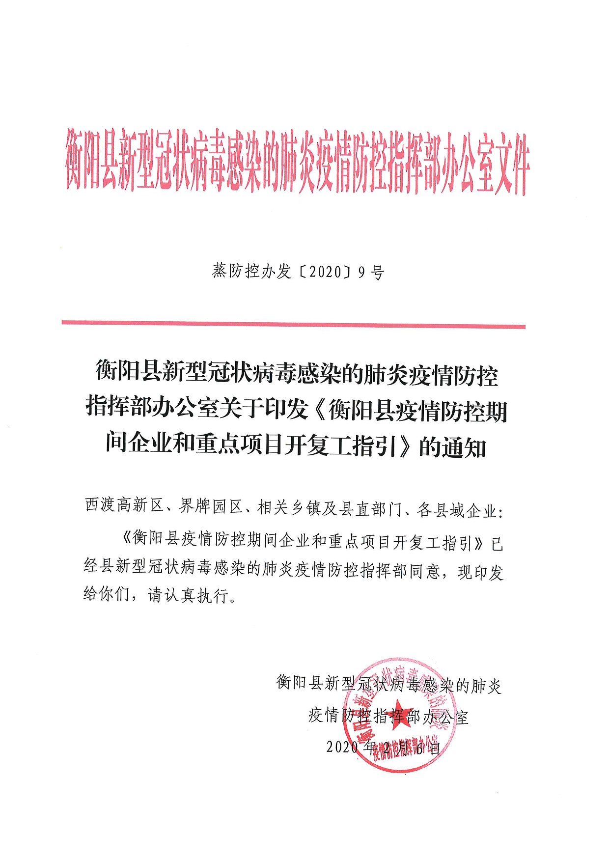 长安区科学技术和工业信息化局人事任命启动新征程，科技与工业信息化事业迎来新篇章