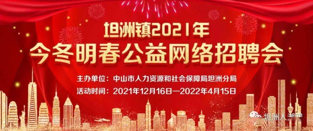 坦洲镇最新招聘信息全面解析