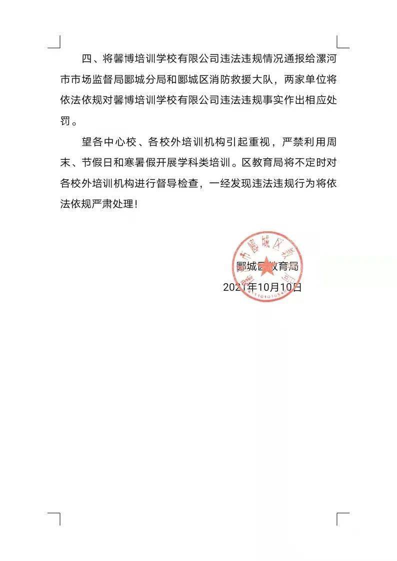 老边区教育局人事任命揭晓，开启教育发展新篇章