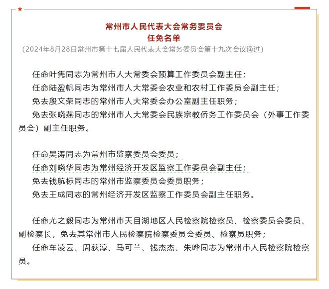 长洲乡人事任命揭晓，引领未来，铸就辉煌新篇章