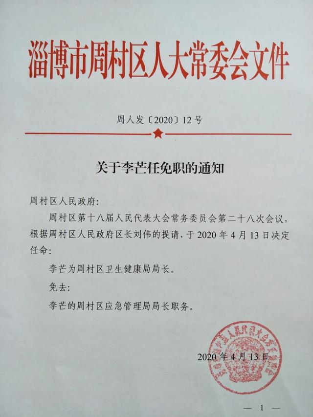 清河门区文化局人事任命揭晓，塑造未来文化发展新篇章