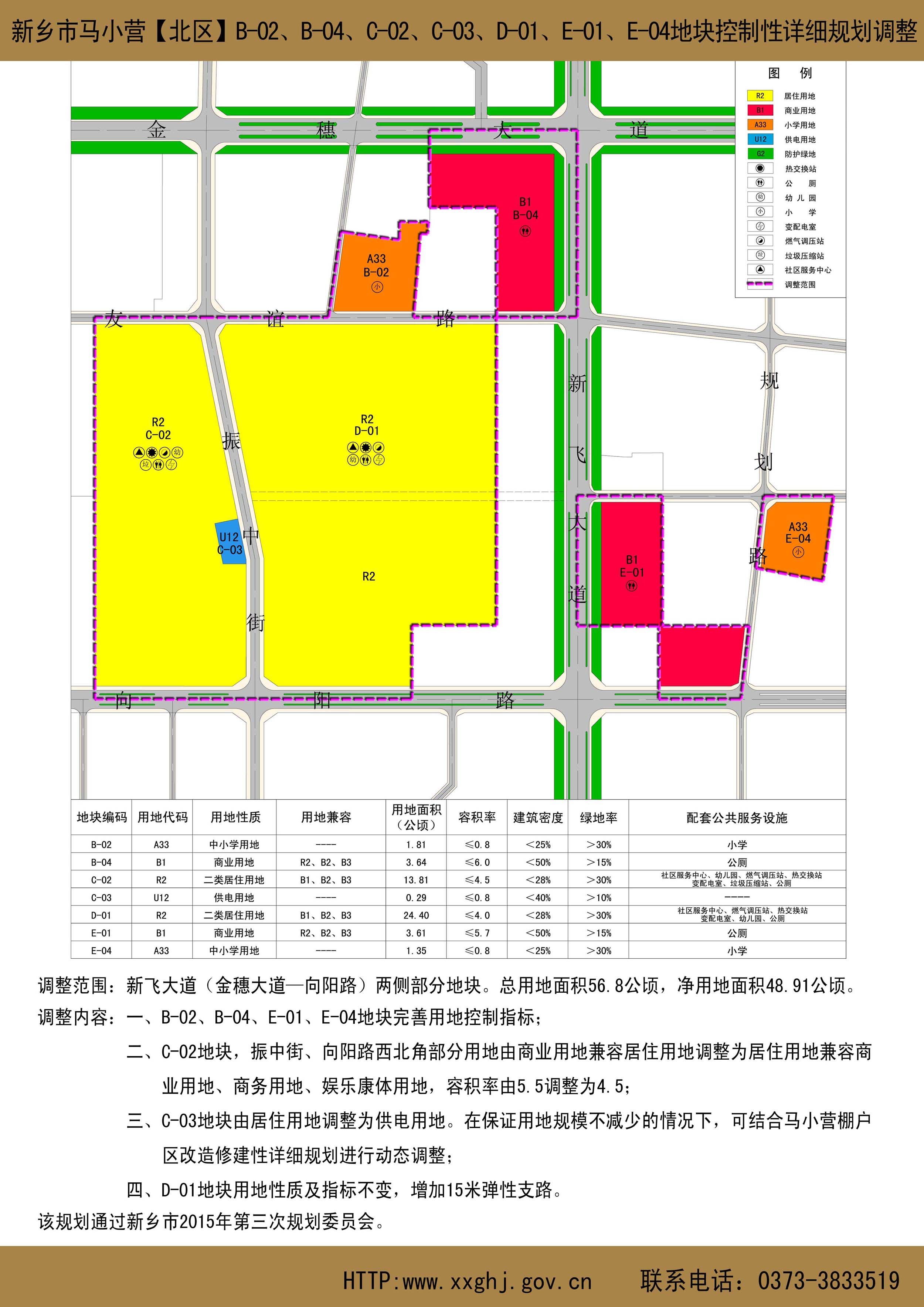 小召乡最新发展规划概览