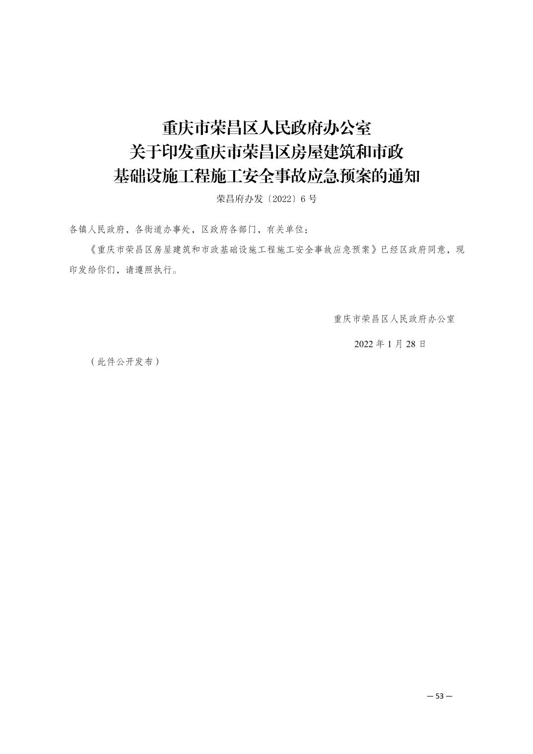 荣县财政局发展规划，构建稳健财政，推动县域经济高质量发展