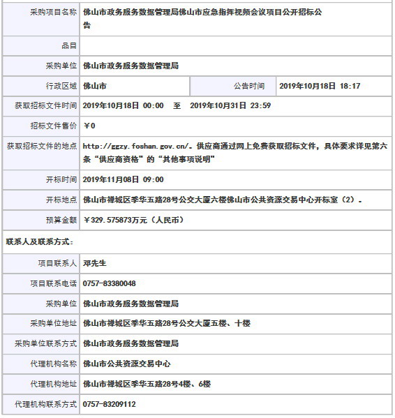 2025年2月17日 第2页