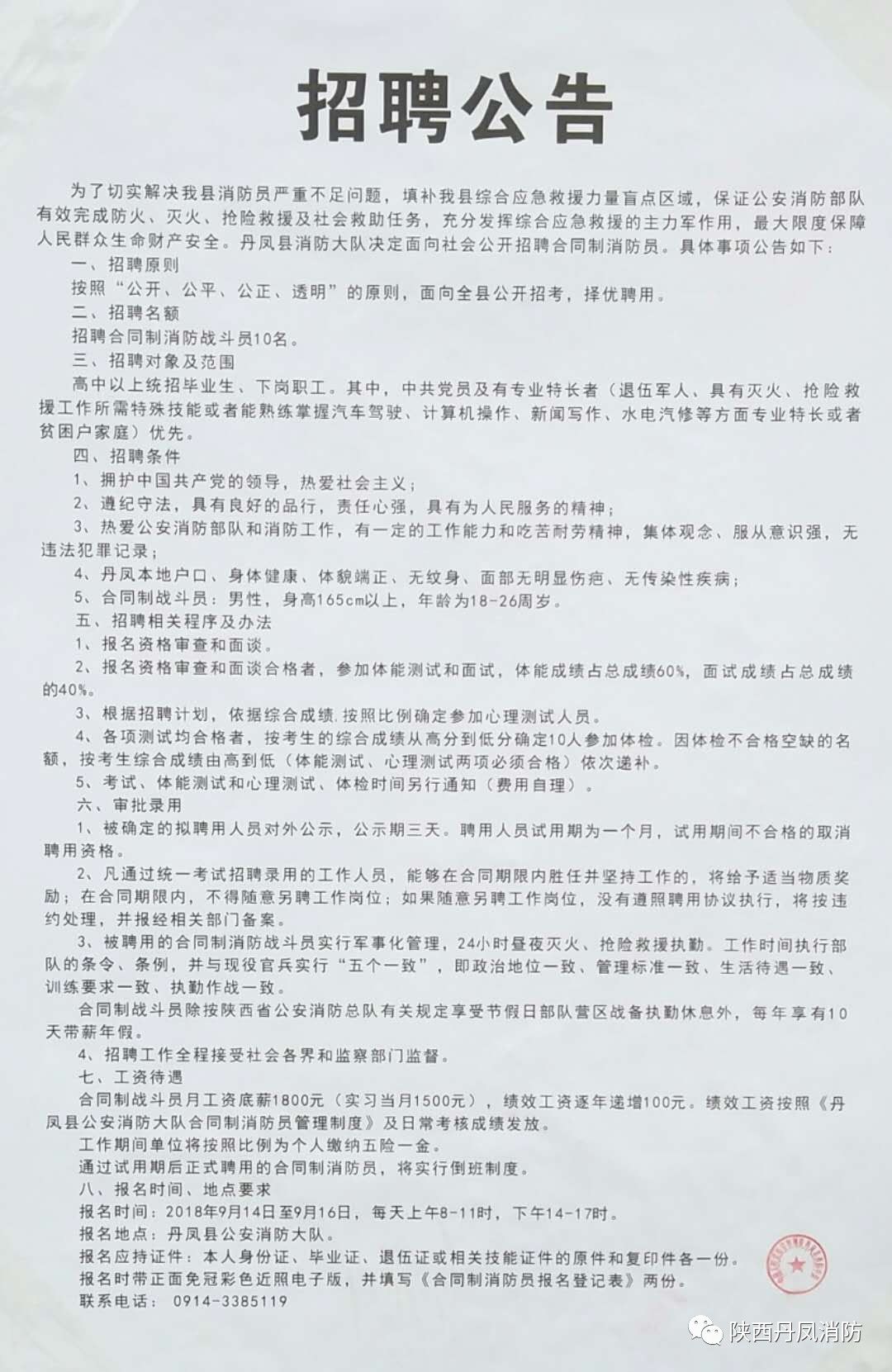 海丰县公路运输管理事业单位招聘启事概览